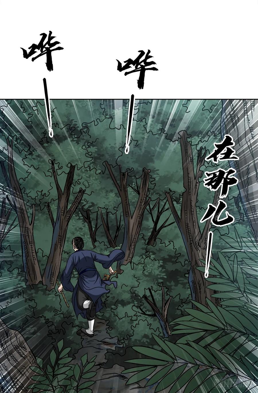 1551围剿-中国惊奇先生（神鬼七杀令）-权迎升（第9张）