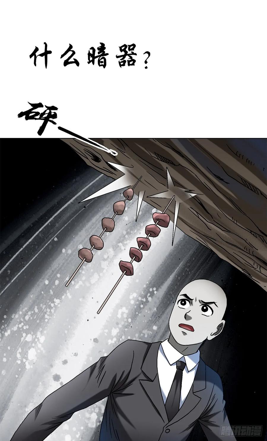 1552生死之交-中国惊奇先生（神鬼七杀令）-权迎升（第15张）