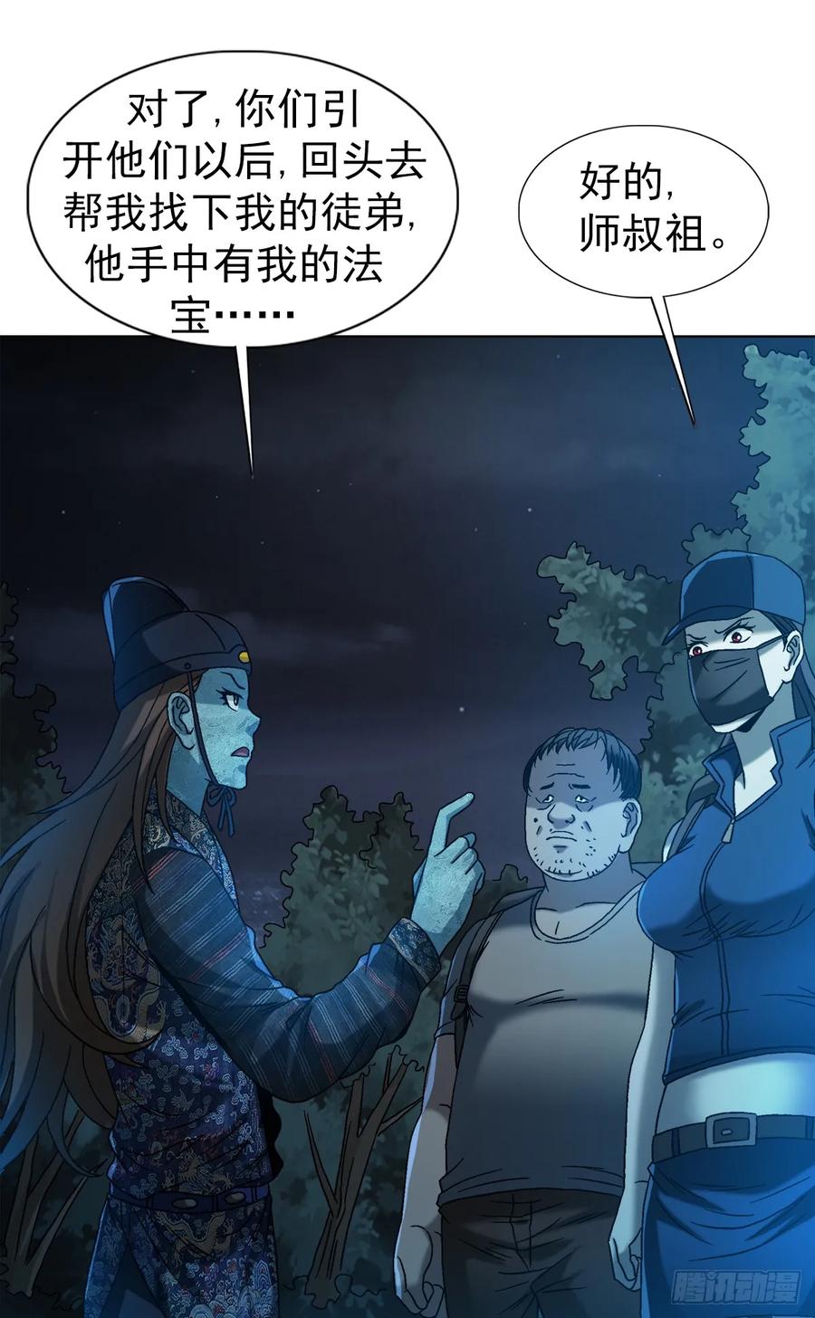 1552生死之交-中国惊奇先生（神鬼七杀令）-权迎升（第23张）