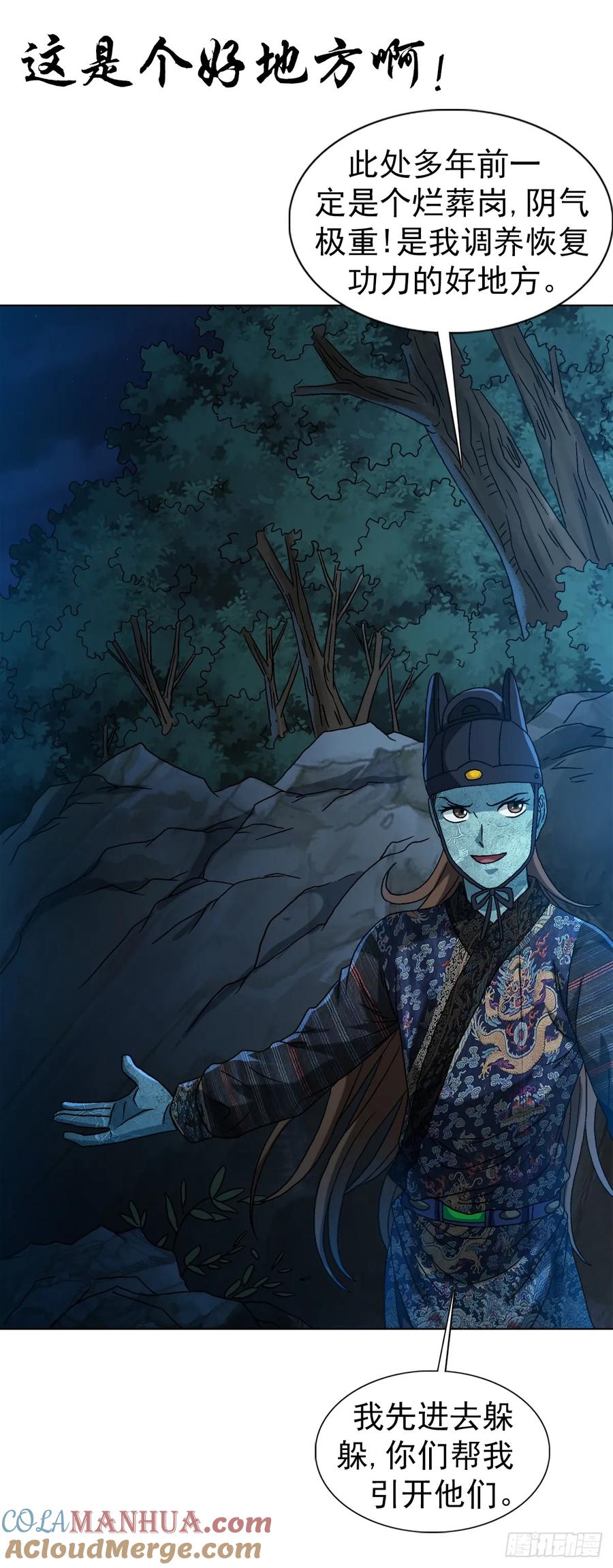 1552生死之交-中国惊奇先生（神鬼七杀令）-权迎升（第22张）