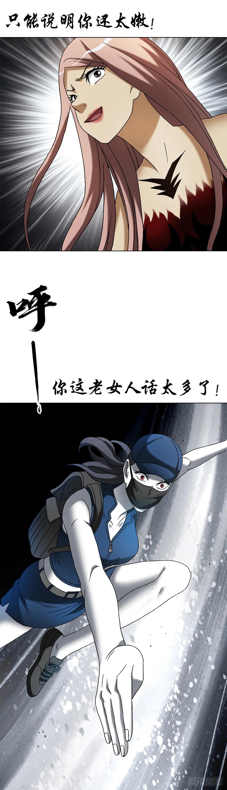 1552生死之交-中国惊奇先生（神鬼七杀令）-权迎升（第5张）