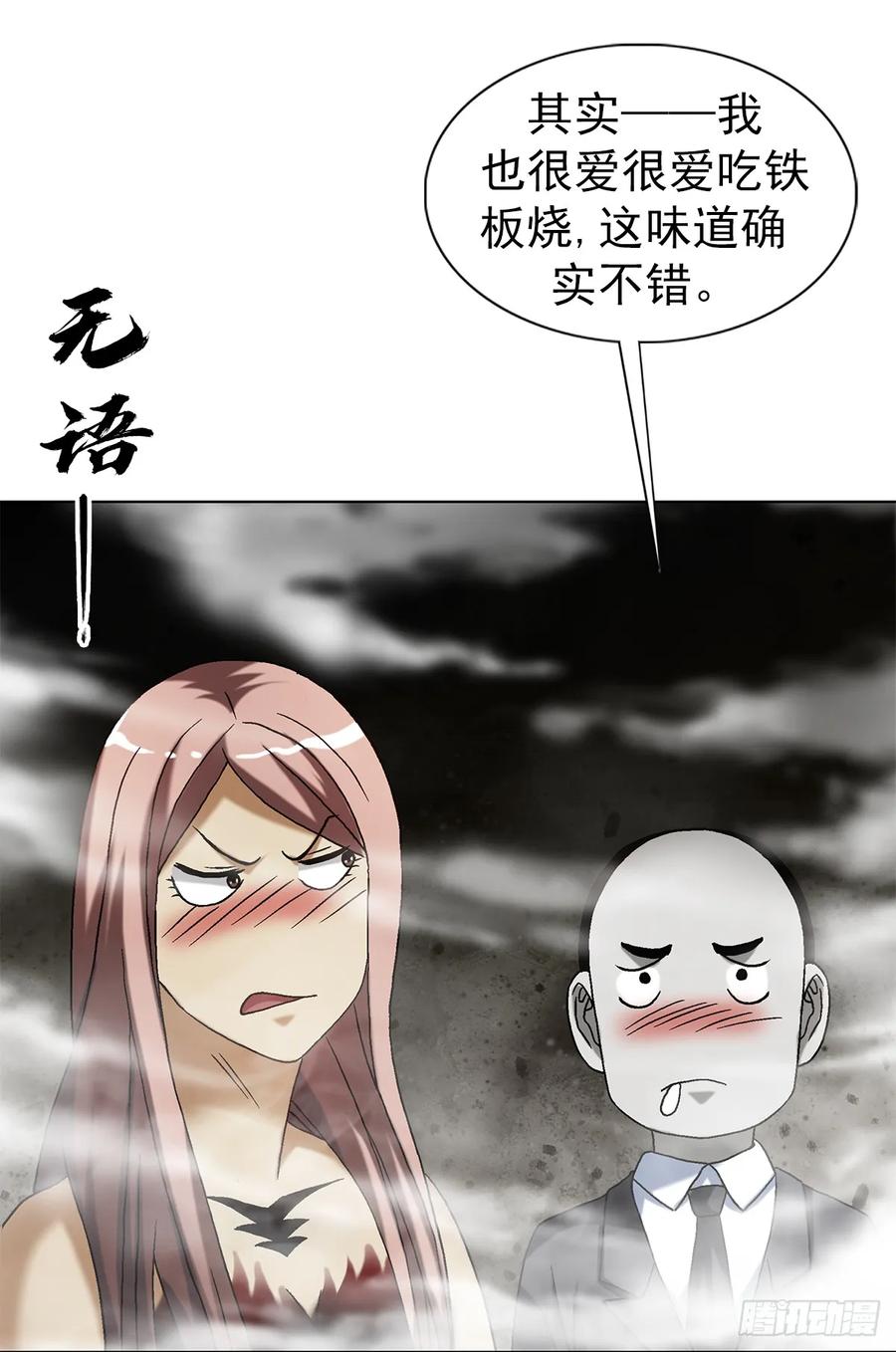 1552生死之交-中国惊奇先生（神鬼七杀令）-权迎升（第20张）