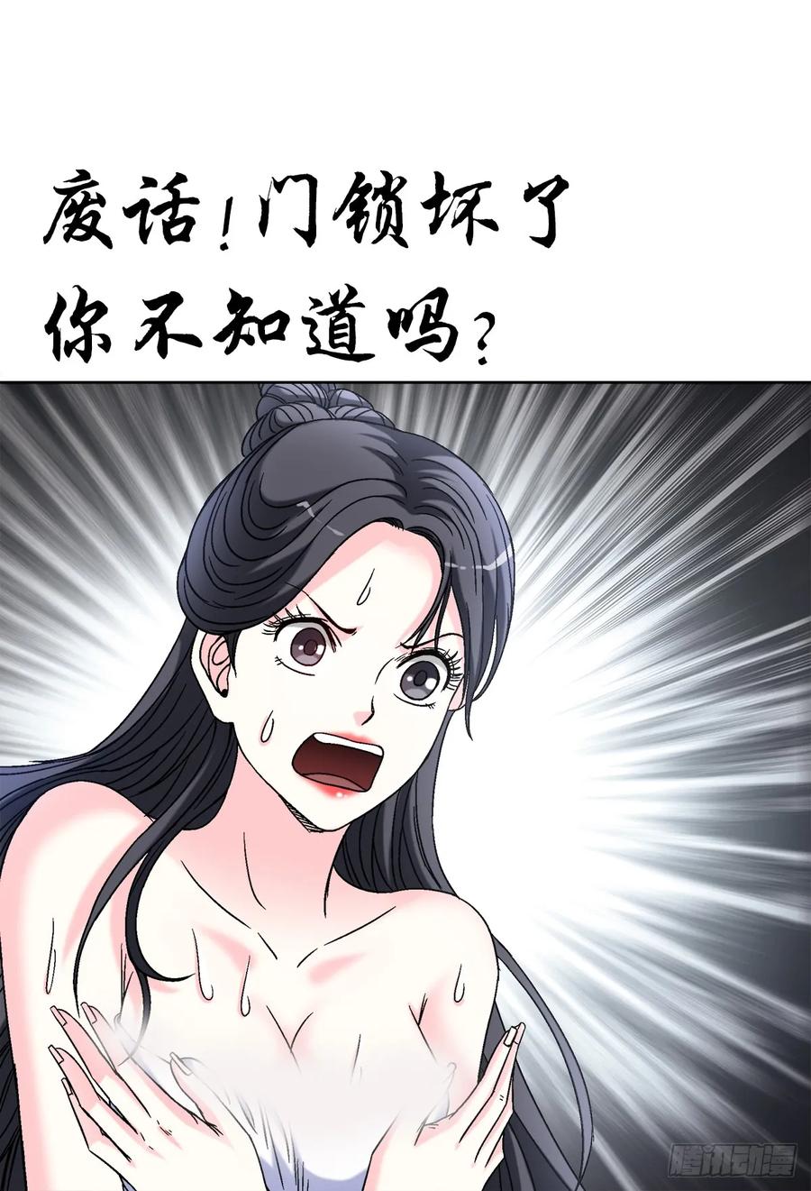 1553招魂-中国惊奇先生（神鬼七杀令）-权迎升（第8张）
