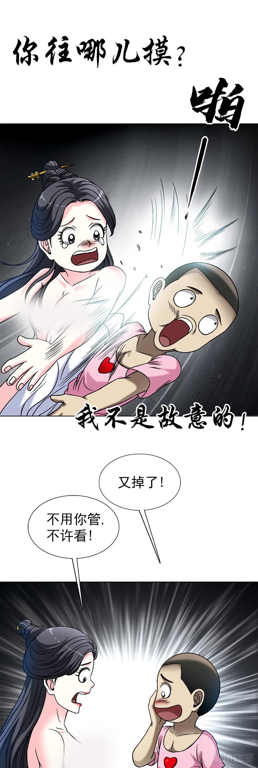 1553招魂-中国惊奇先生（神鬼七杀令）-权迎升（第15张）