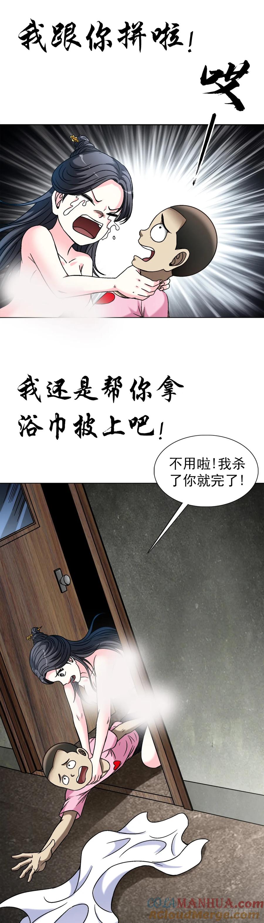 1553招魂-中国惊奇先生（神鬼七杀令）-权迎升（第16张）