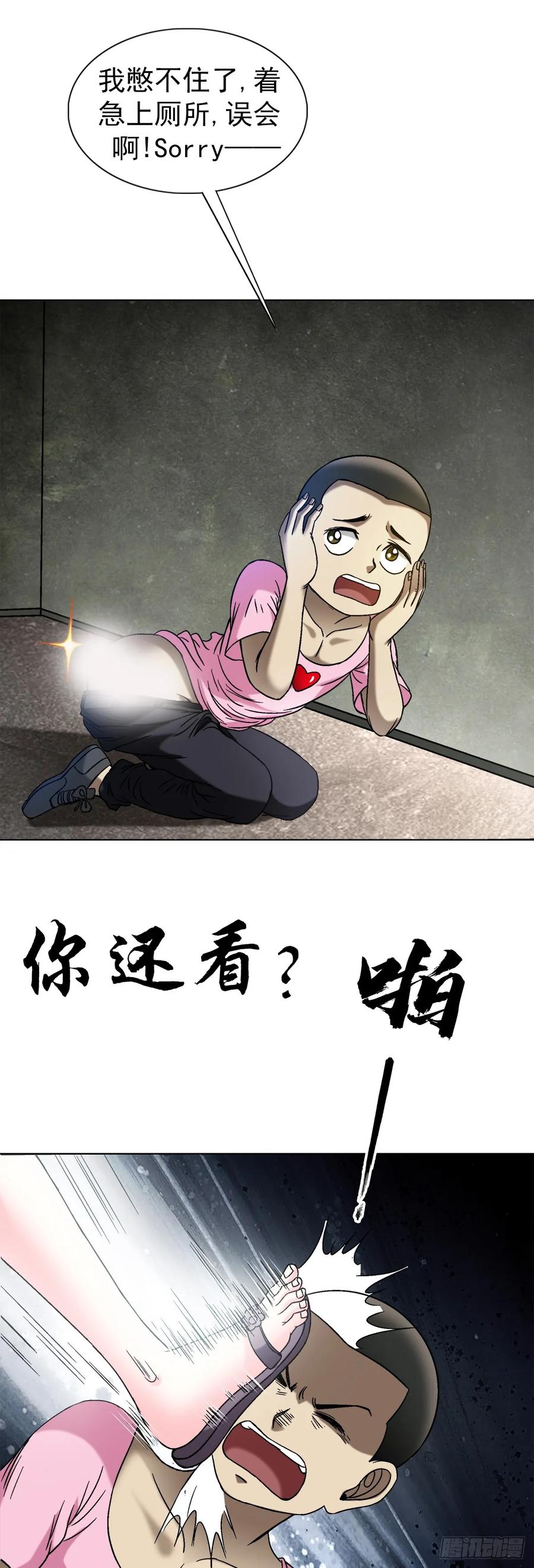 1553招魂-中国惊奇先生（神鬼七杀令）-权迎升（第9张）