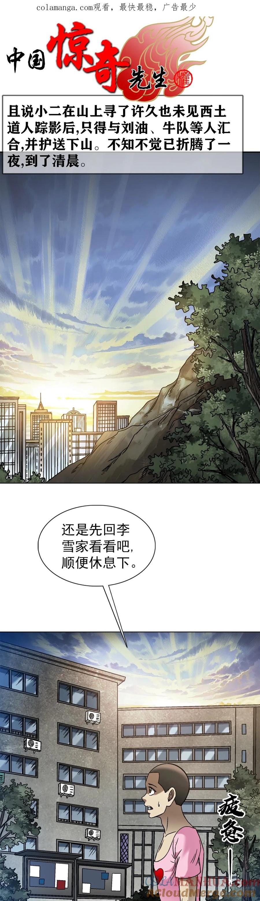 1553招魂-中国惊奇先生（神鬼七杀令）-权迎升（第1张）