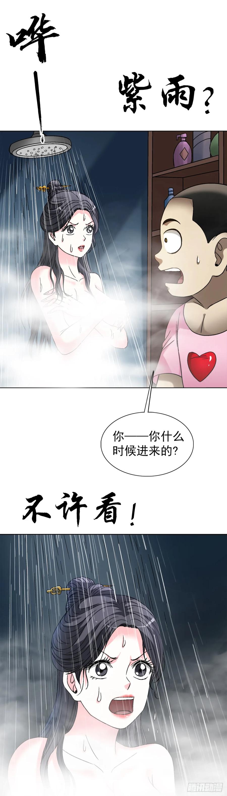 1553招魂-中国惊奇先生（神鬼七杀令）-权迎升（第5张）