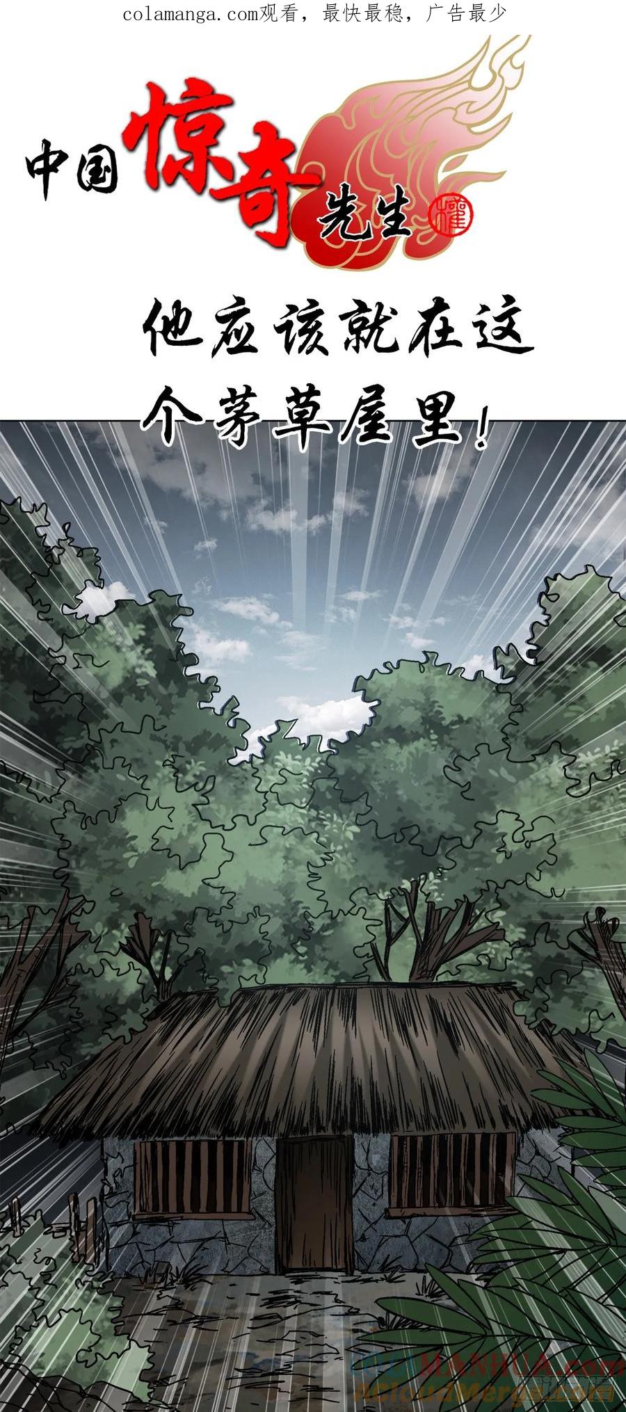 1554三大法宝-中国惊奇先生（神鬼七杀令）-权迎升（第1张）
