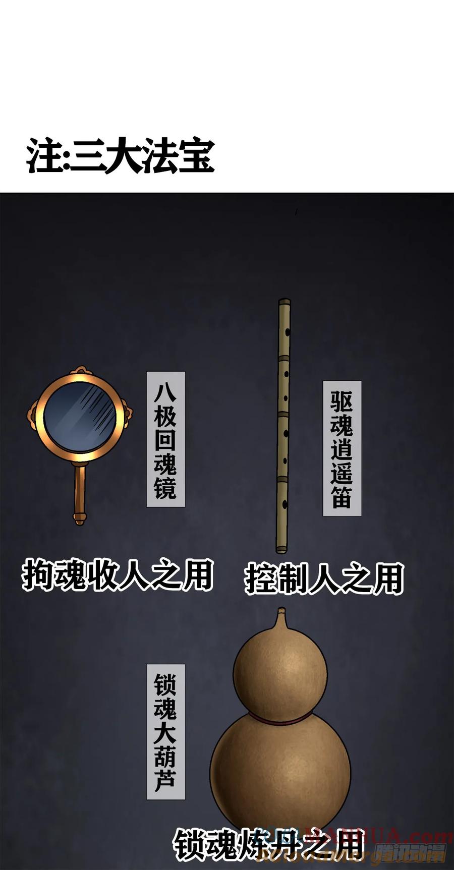 1554三大法宝-中国惊奇先生（神鬼七杀令）-权迎升（第7张）
