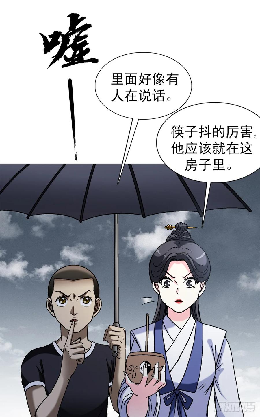 1554三大法宝-中国惊奇先生（神鬼七杀令）-权迎升（第2张）