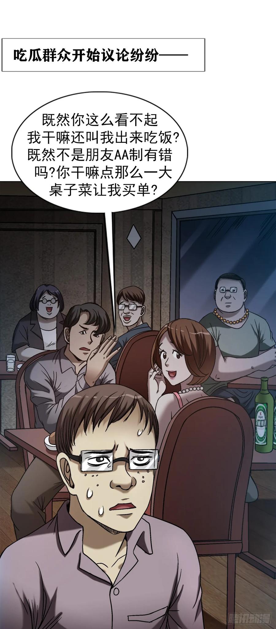 1555走马上任-中国惊奇先生（神鬼七杀令）-权迎升（第6张）