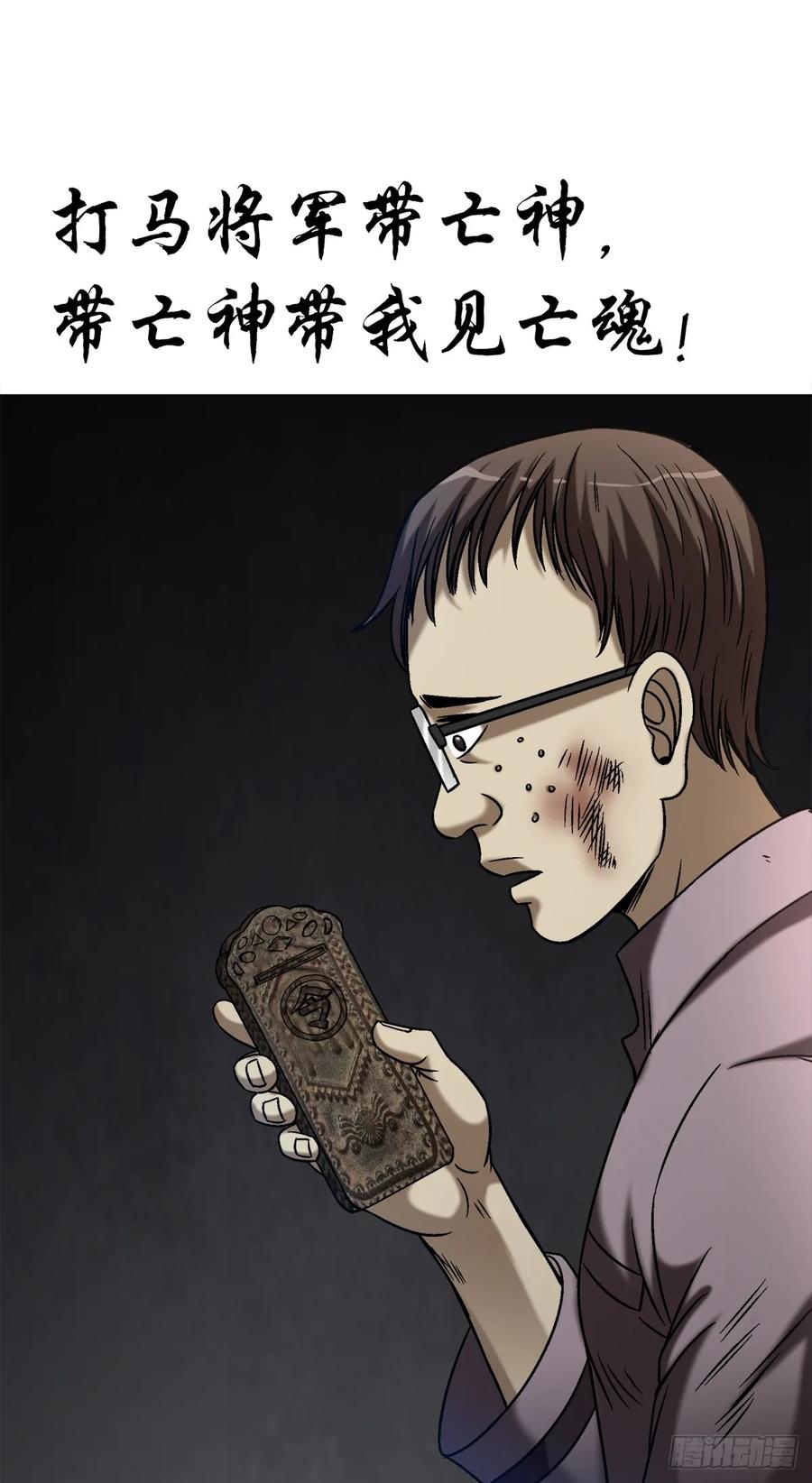 1555走马上任-中国惊奇先生（神鬼七杀令）-权迎升（第17张）