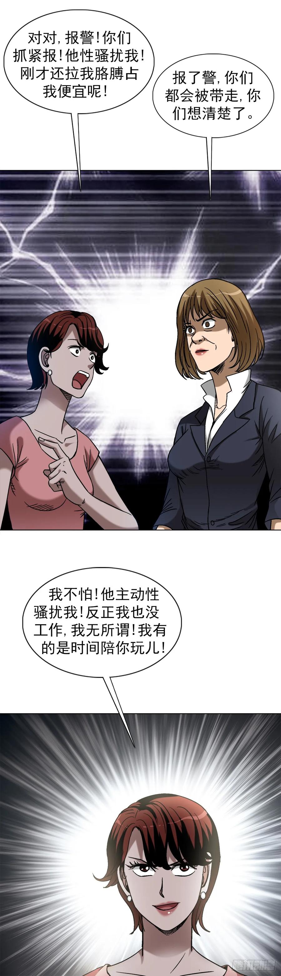 1555走马上任-中国惊奇先生（神鬼七杀令）-权迎升（第11张）