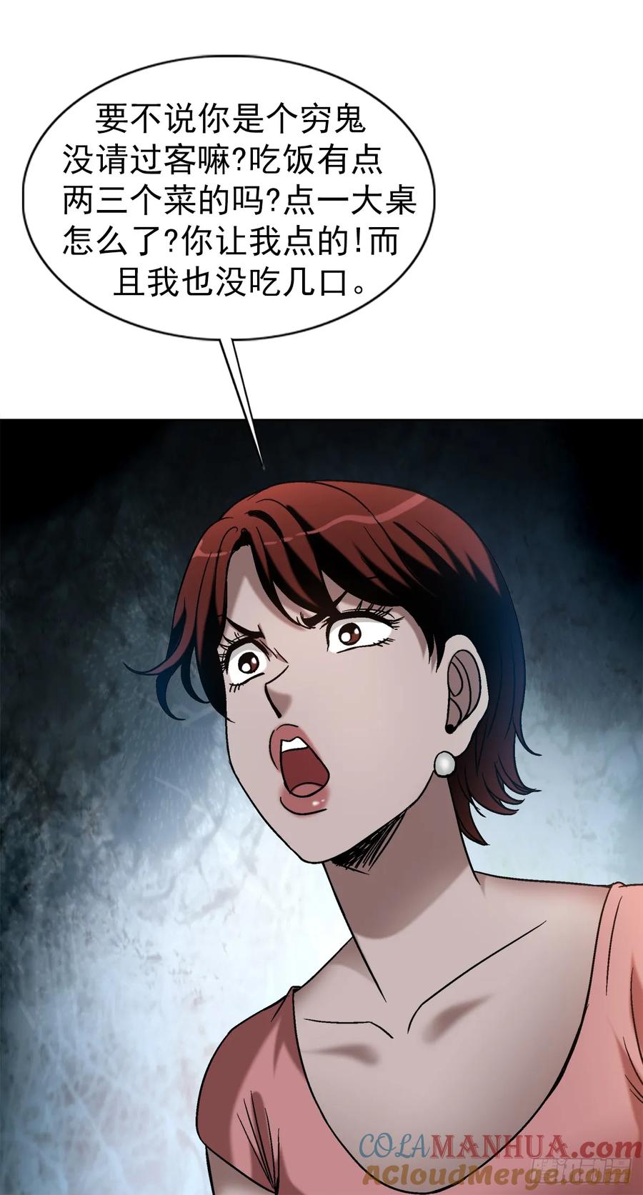 1555走马上任-中国惊奇先生（神鬼七杀令）-权迎升（第7张）