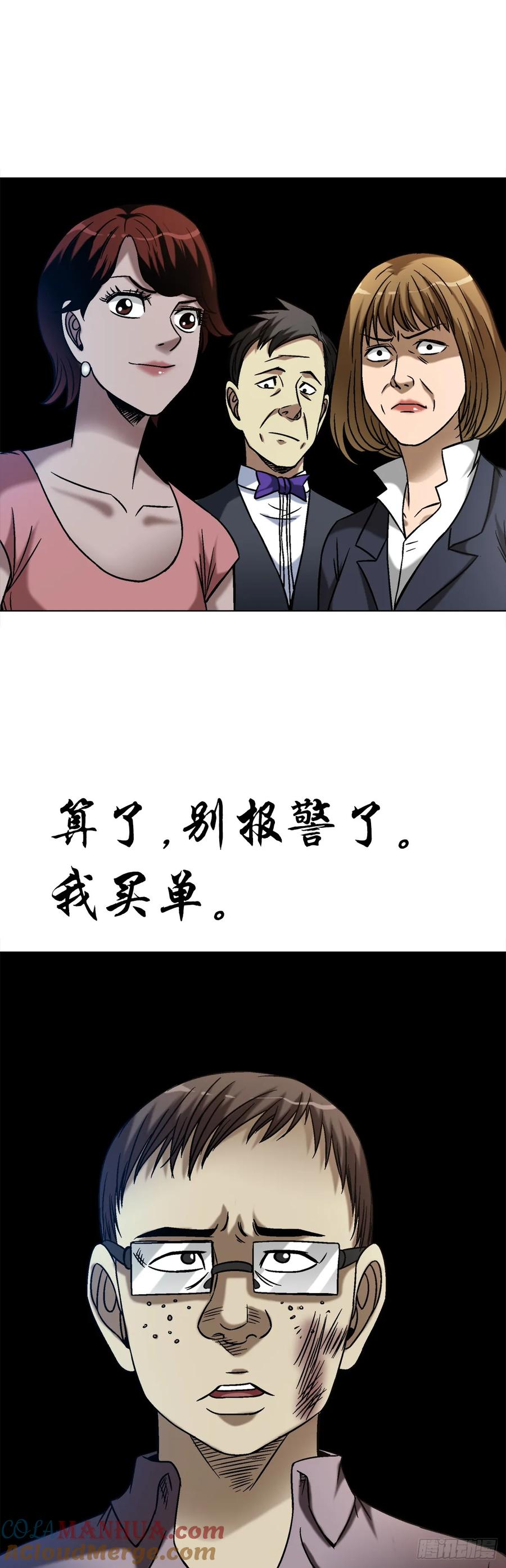 1555走马上任-中国惊奇先生（神鬼七杀令）-权迎升（第13张）