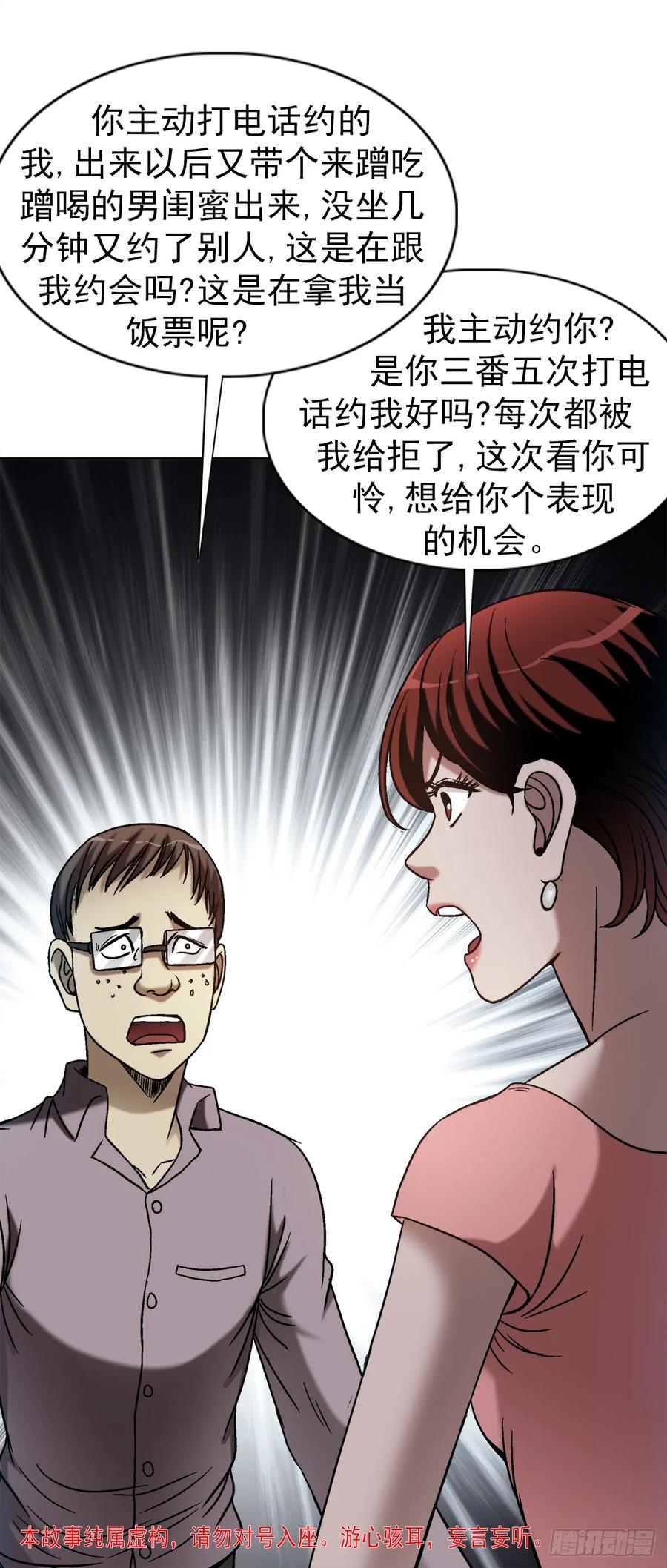 1555走马上任-中国惊奇先生（神鬼七杀令）-权迎升（第3张）