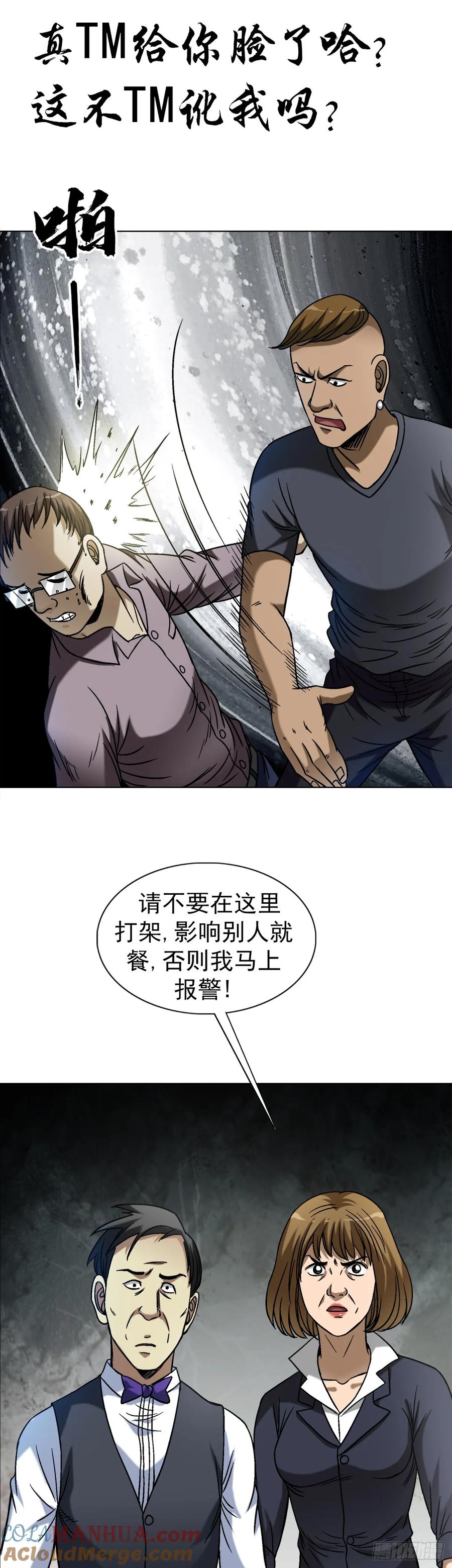1555走马上任-中国惊奇先生（神鬼七杀令）-权迎升（第10张）