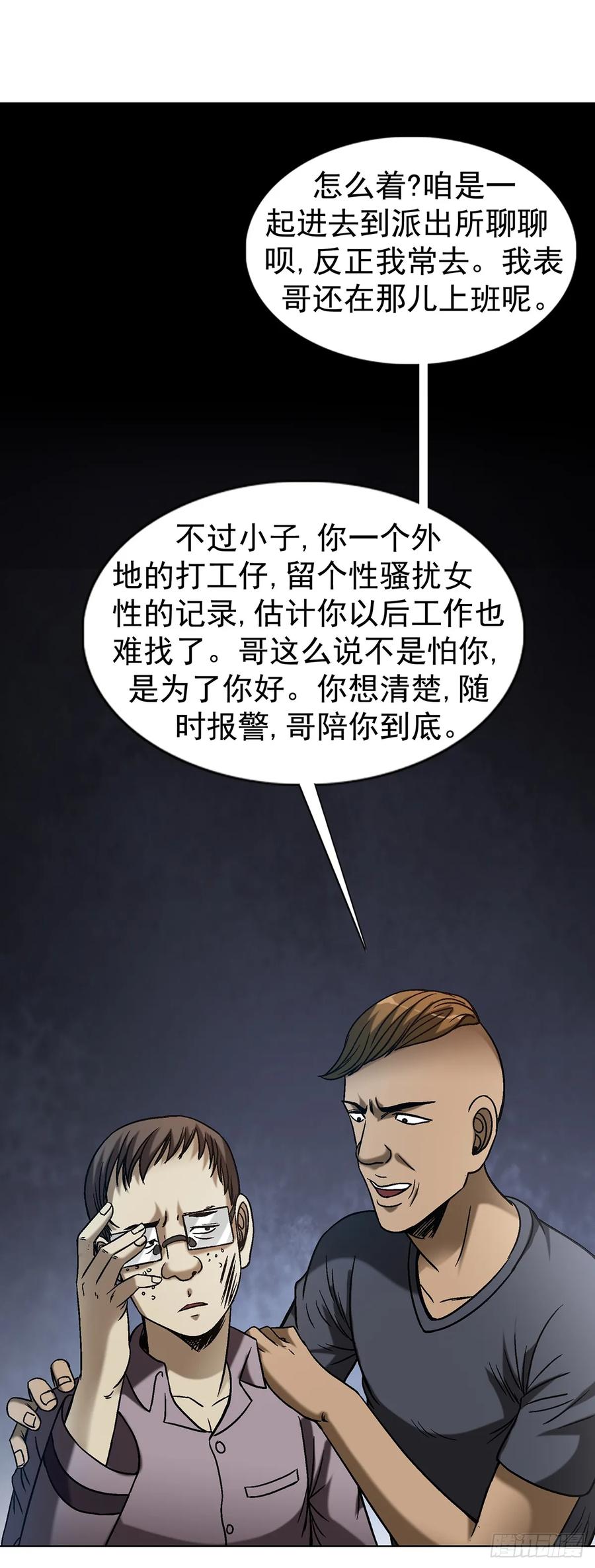 1555走马上任-中国惊奇先生（神鬼七杀令）-权迎升（第12张）