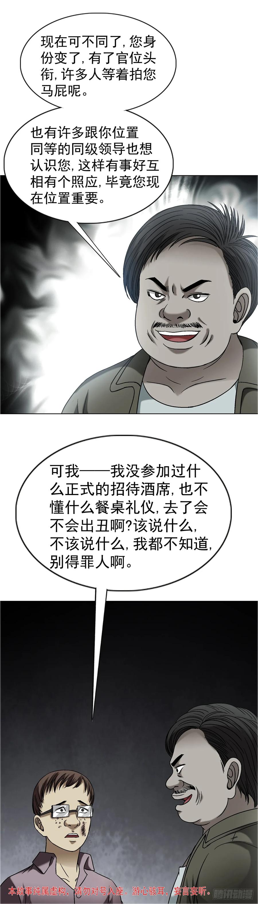 1556接风宴-中国惊奇先生（神鬼七杀令）-权迎升（第2张）