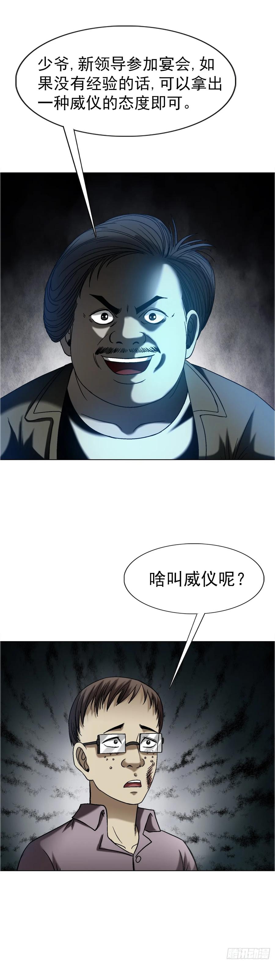 1556接风宴-中国惊奇先生（神鬼七杀令）-权迎升（第3张）