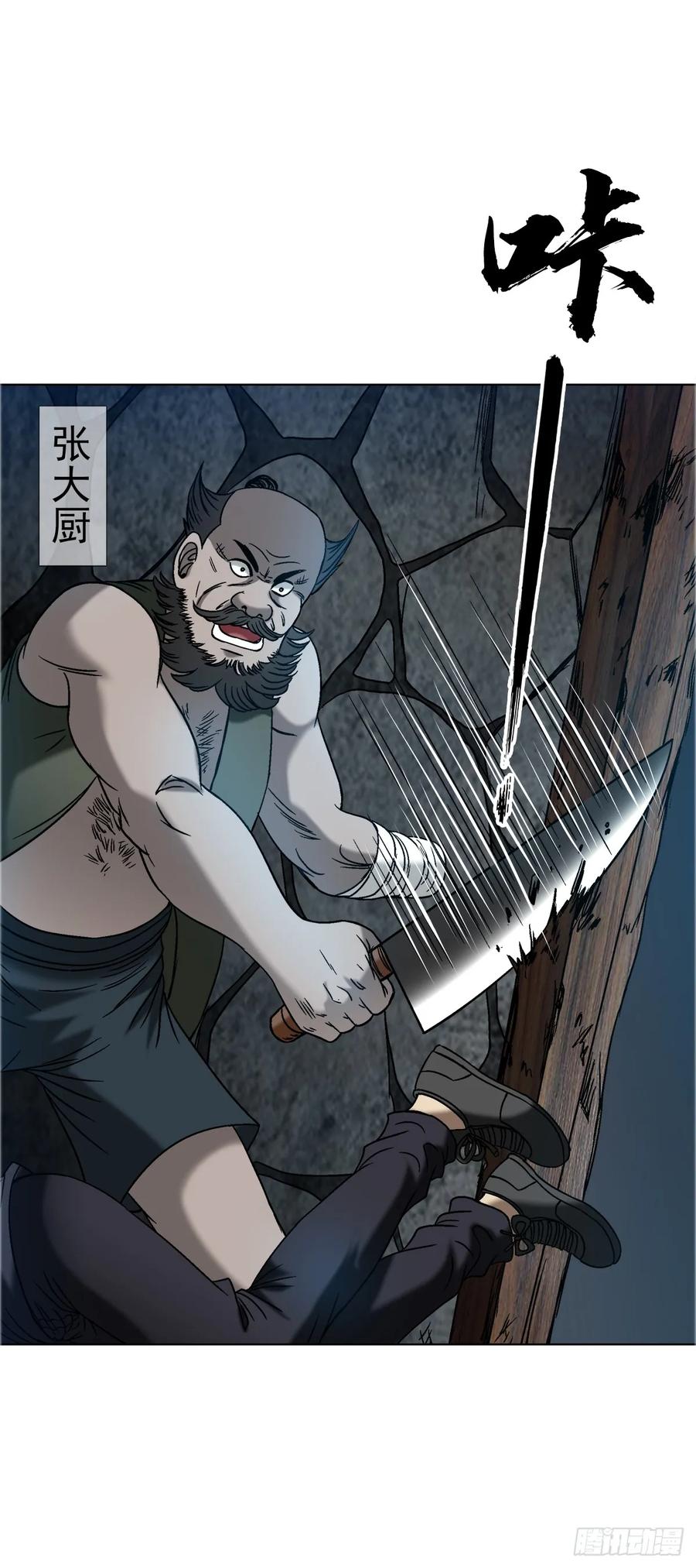 1556接风宴-中国惊奇先生（神鬼七杀令）-权迎升（第23张）