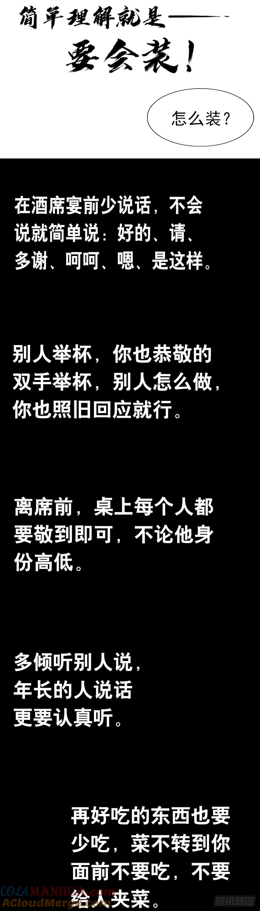 1556接风宴-中国惊奇先生（神鬼七杀令）-权迎升（第4张）