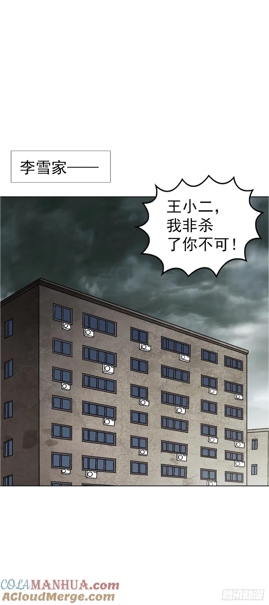 1557去毒-中国惊奇先生（神鬼七杀令）-权迎升（第22张）