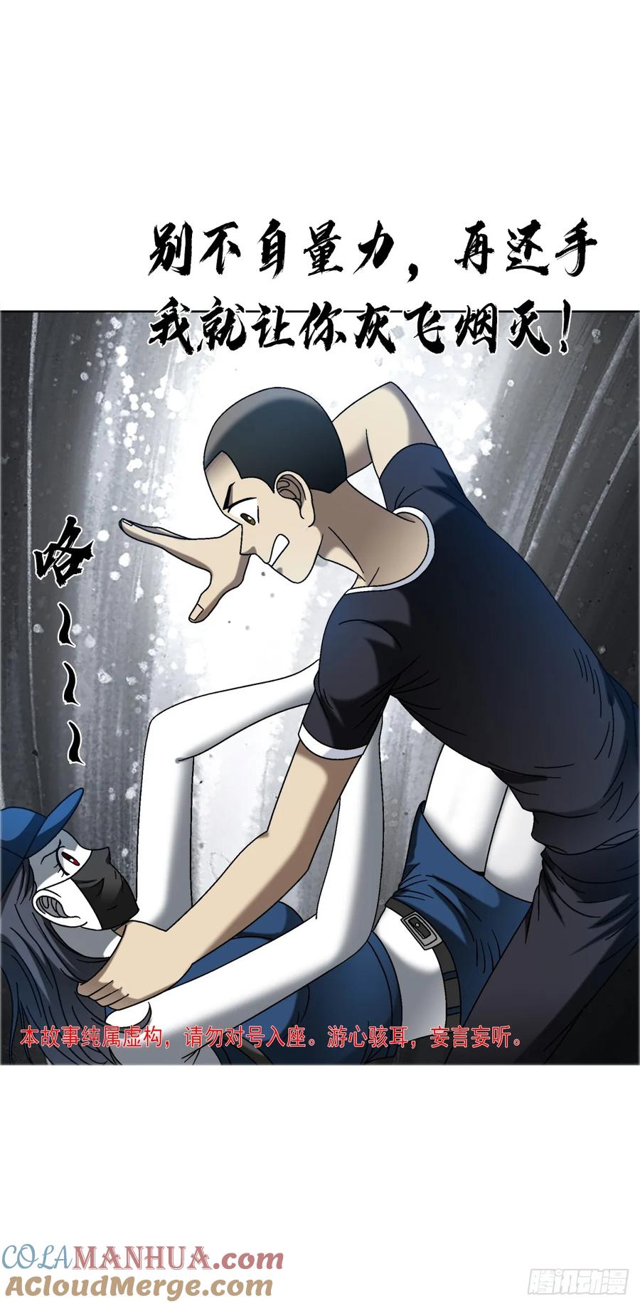 1557去毒-中国惊奇先生（神鬼七杀令）-权迎升（第4张）