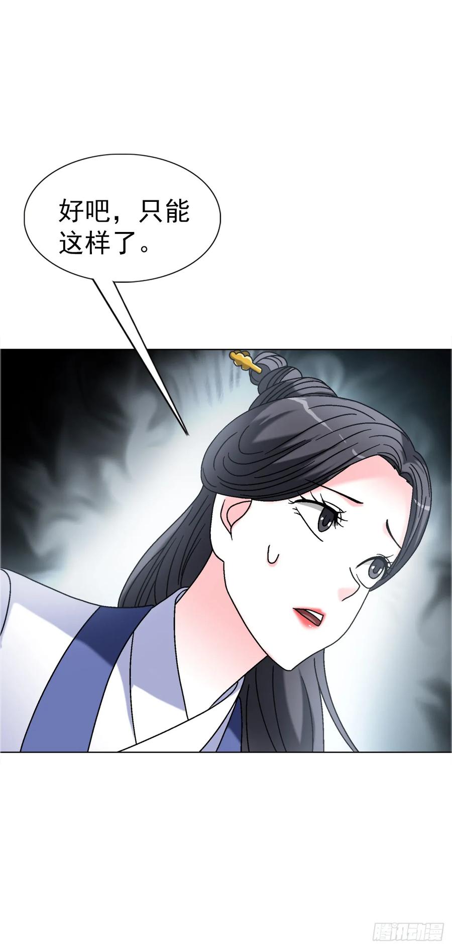 1557去毒-中国惊奇先生（神鬼七杀令）-权迎升（第17张）