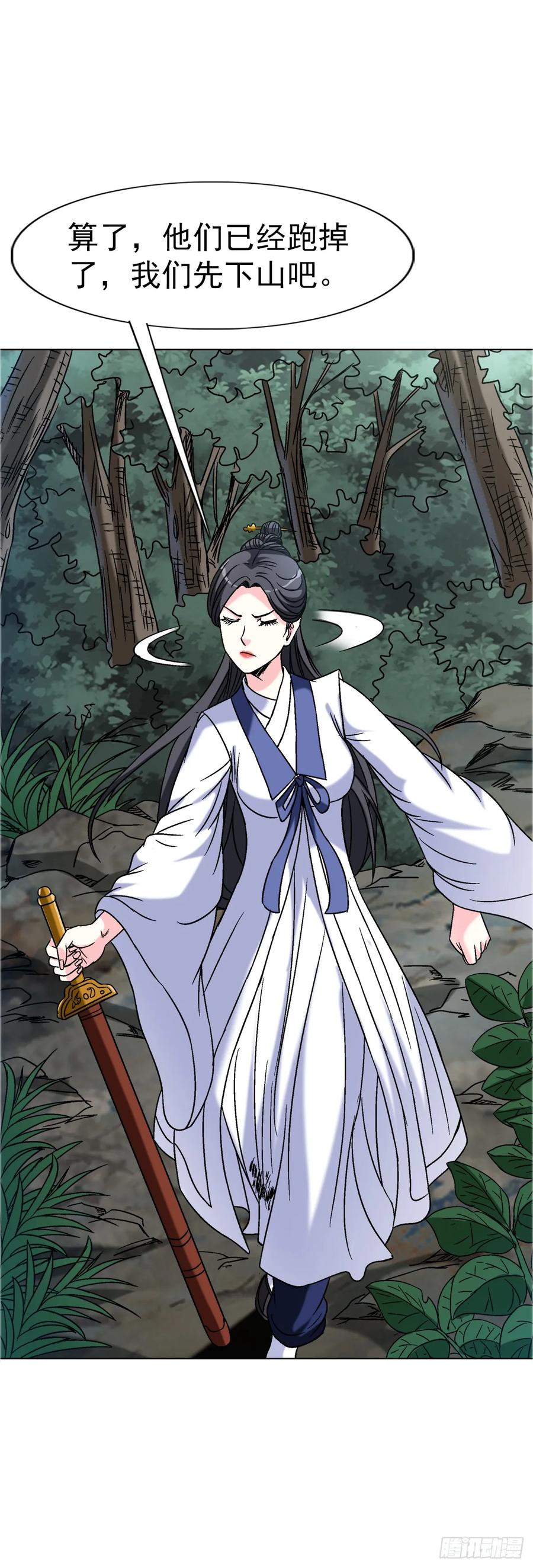 1557去毒-中国惊奇先生（神鬼七杀令）-权迎升（第11张）