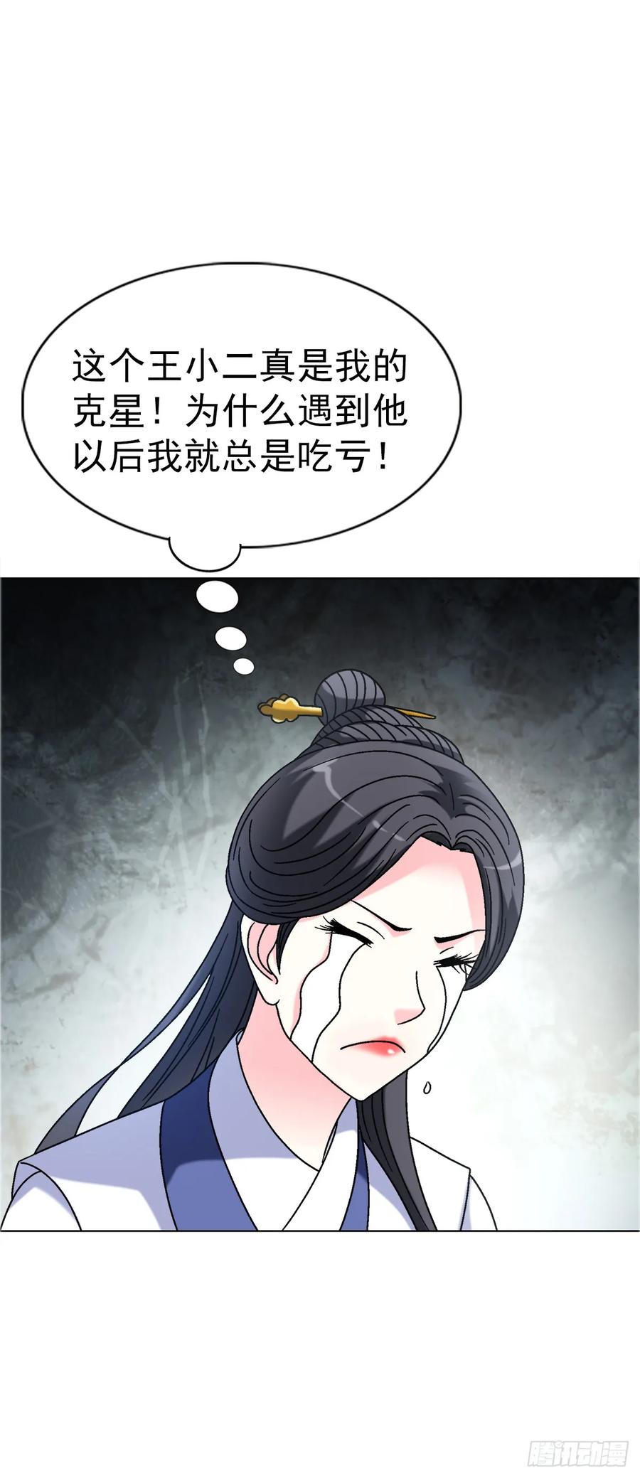 1557去毒-中国惊奇先生（神鬼七杀令）-权迎升（第18张）