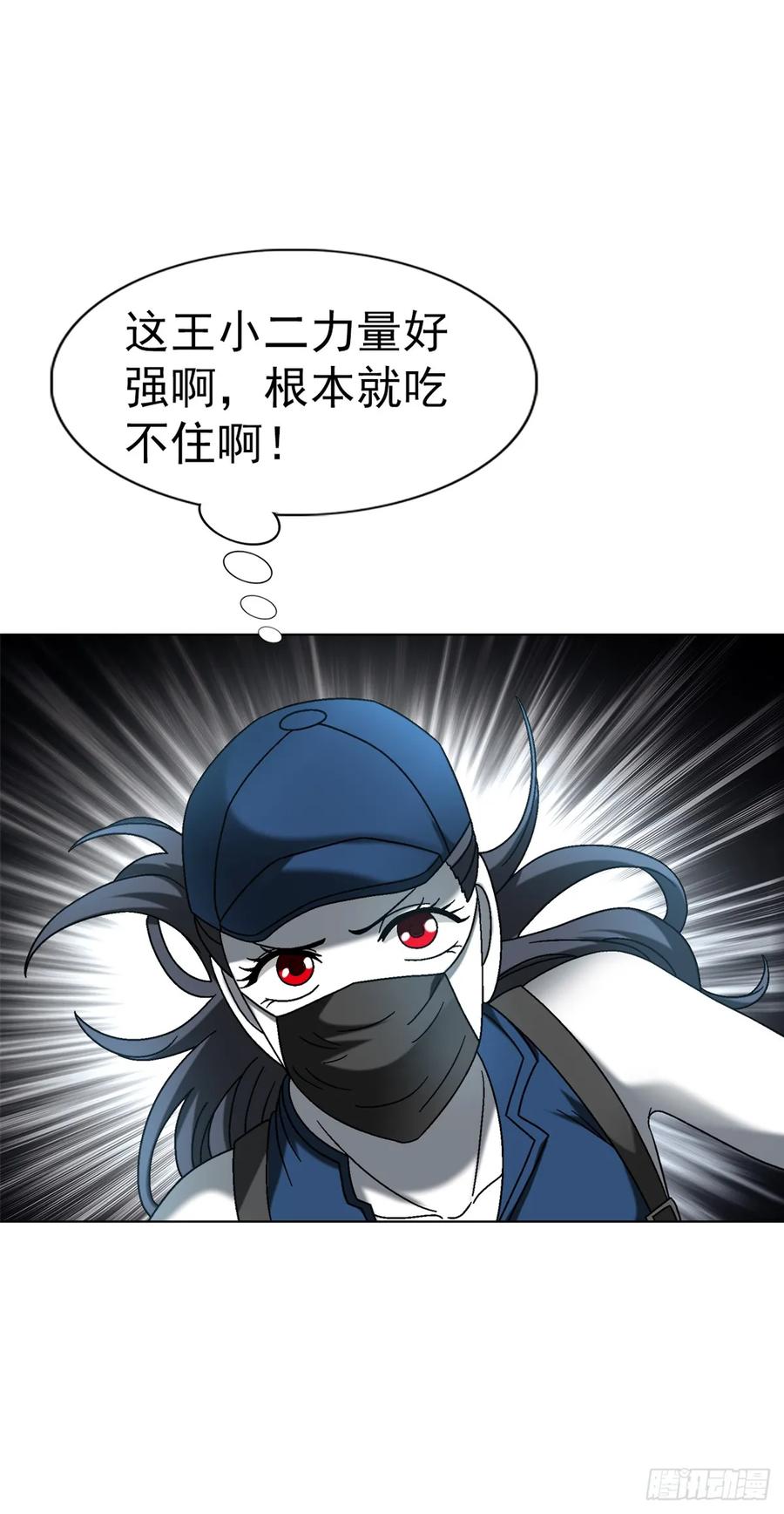 1557去毒-中国惊奇先生（神鬼七杀令）-权迎升（第2张）