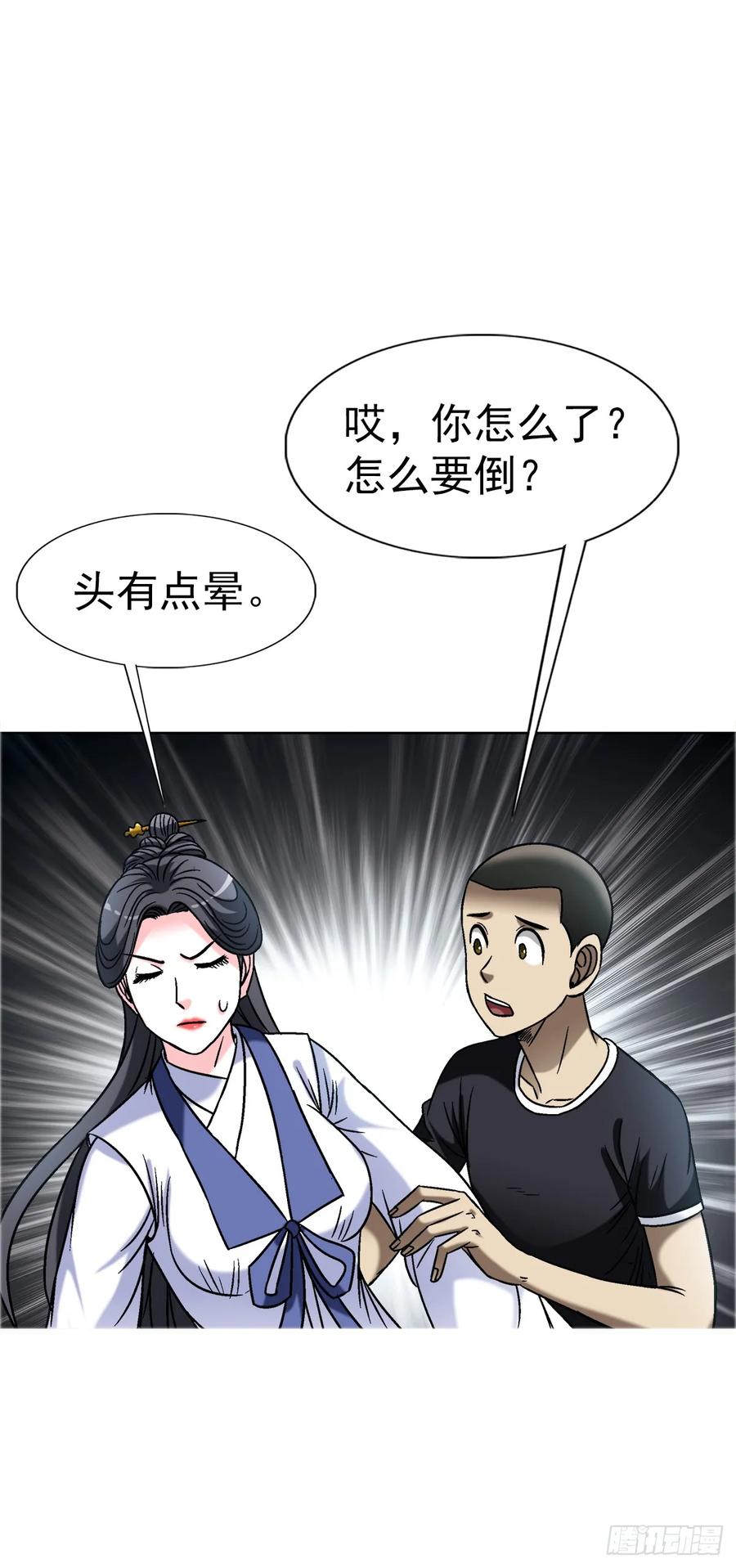 1557去毒-中国惊奇先生（神鬼七杀令）-权迎升（第12张）
