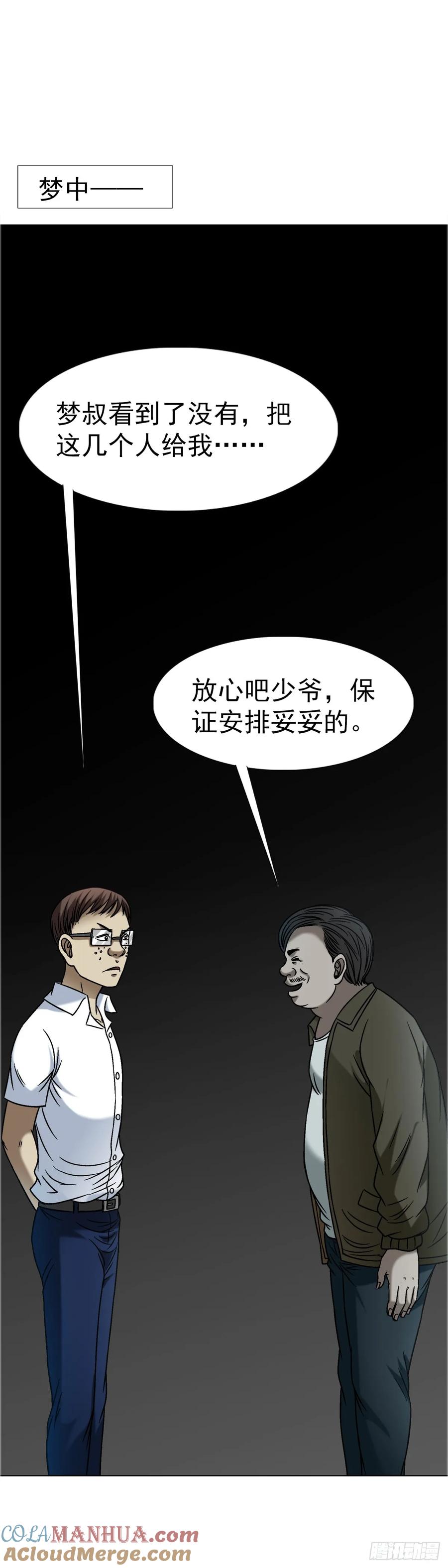 1558霸道女总裁-中国惊奇先生（神鬼七杀令）-权迎升（第22张）