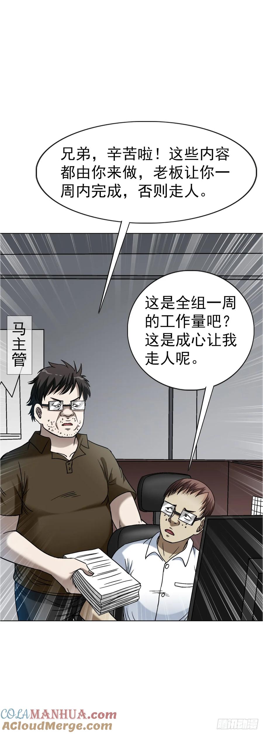 1558霸道女总裁-中国惊奇先生（神鬼七杀令）-权迎升（第16张）