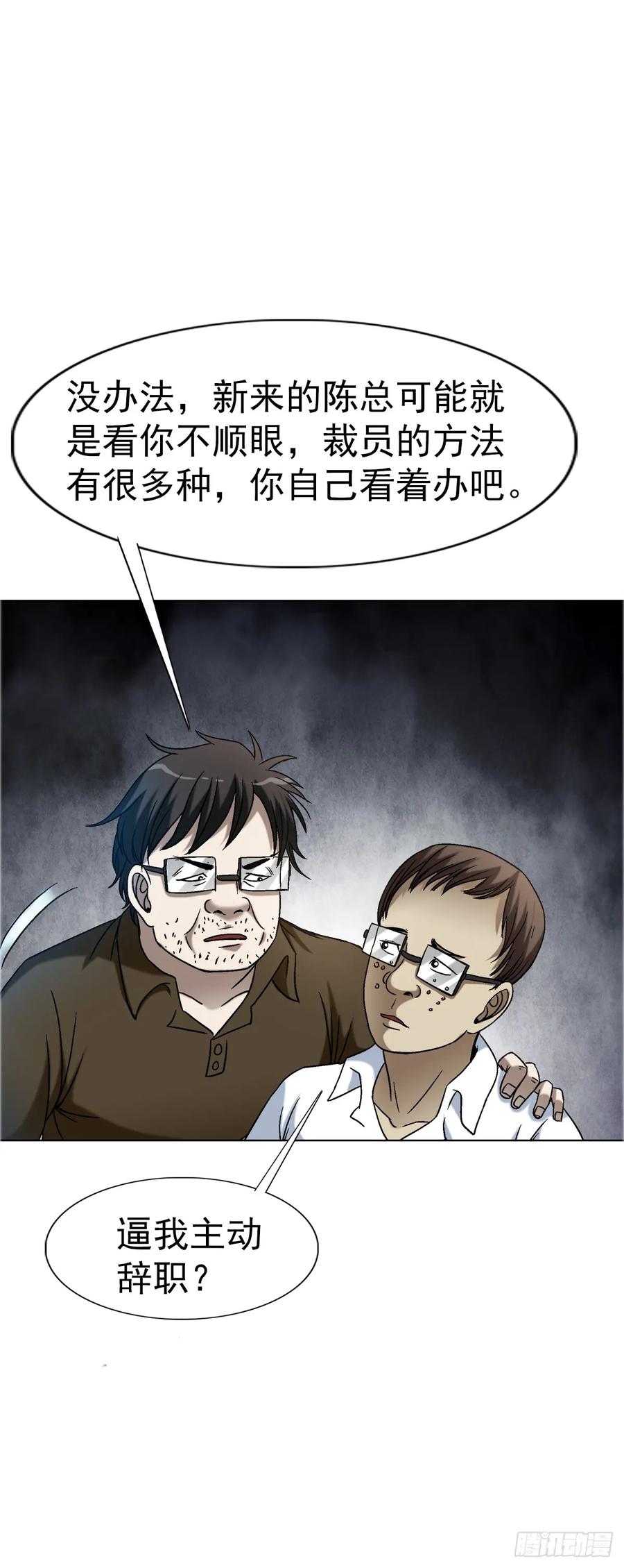 1558霸道女总裁-中国惊奇先生（神鬼七杀令）-权迎升（第17张）