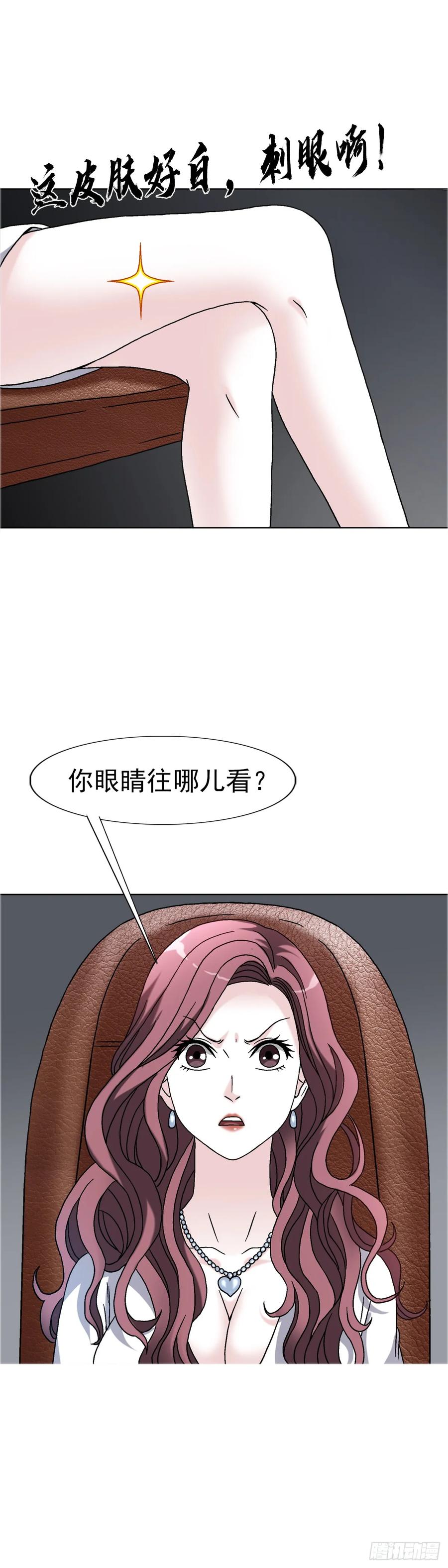 1558霸道女总裁-中国惊奇先生（神鬼七杀令）-权迎升（第8张）