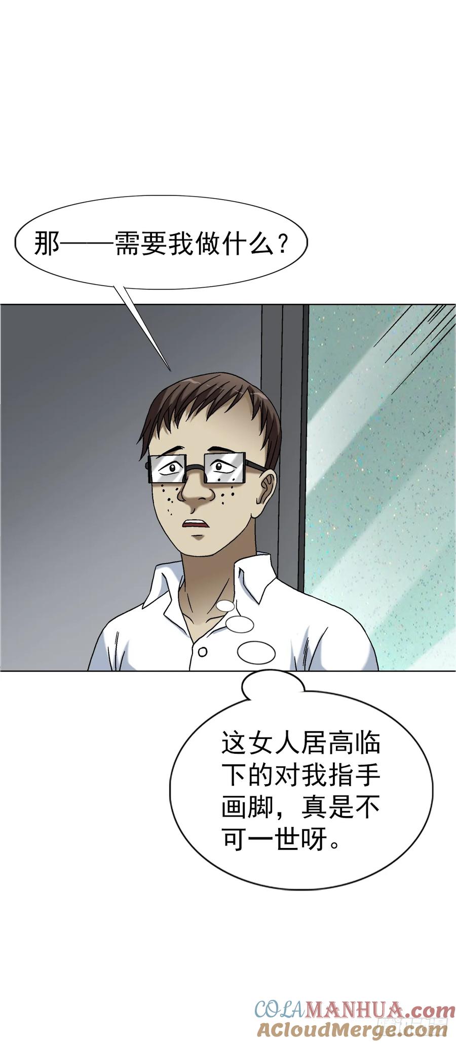 1558霸道女总裁-中国惊奇先生（神鬼七杀令）-权迎升（第7张）