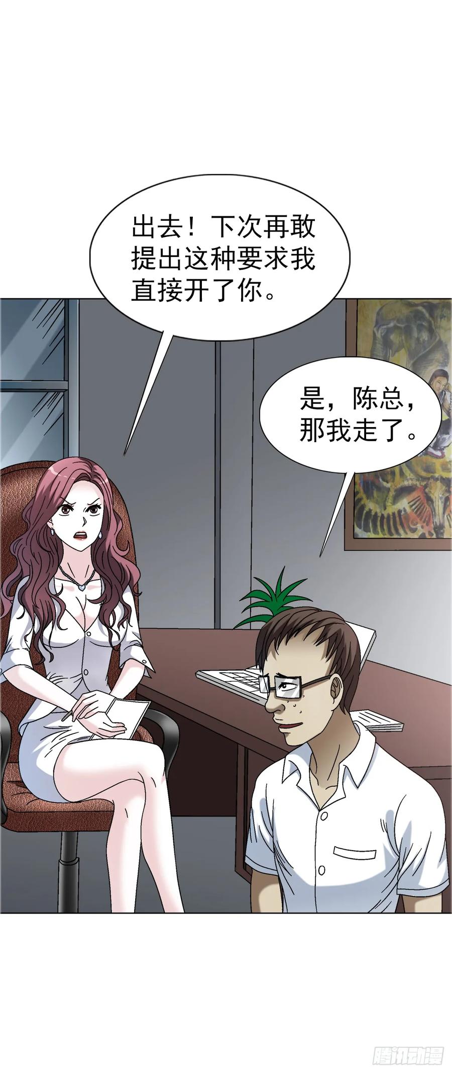1558霸道女总裁-中国惊奇先生（神鬼七杀令）-权迎升（第14张）