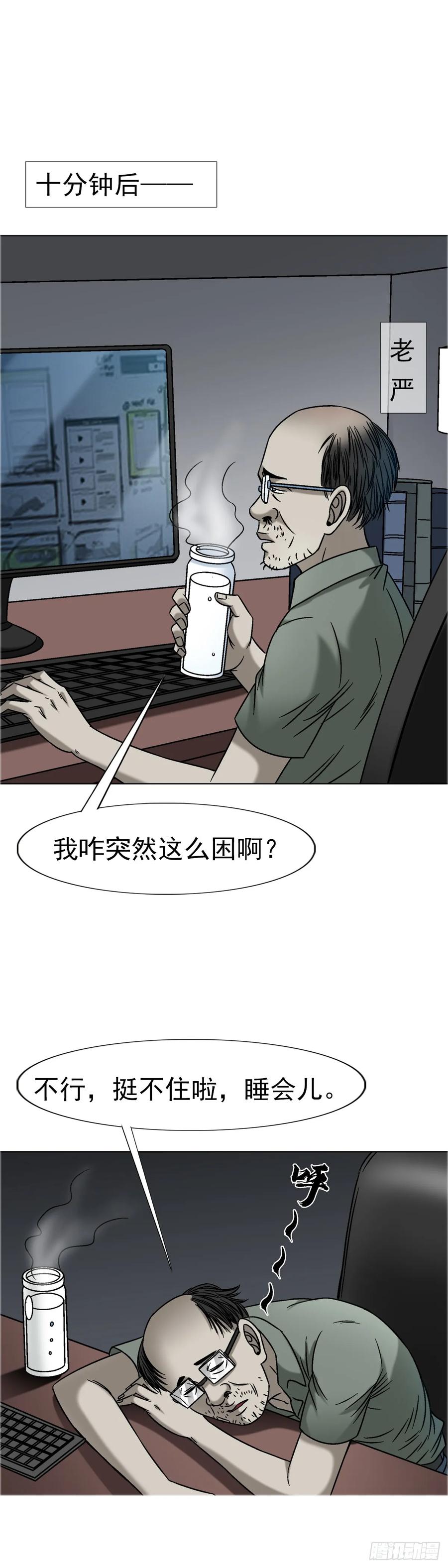 1558霸道女总裁-中国惊奇先生（神鬼七杀令）-权迎升（第23张）