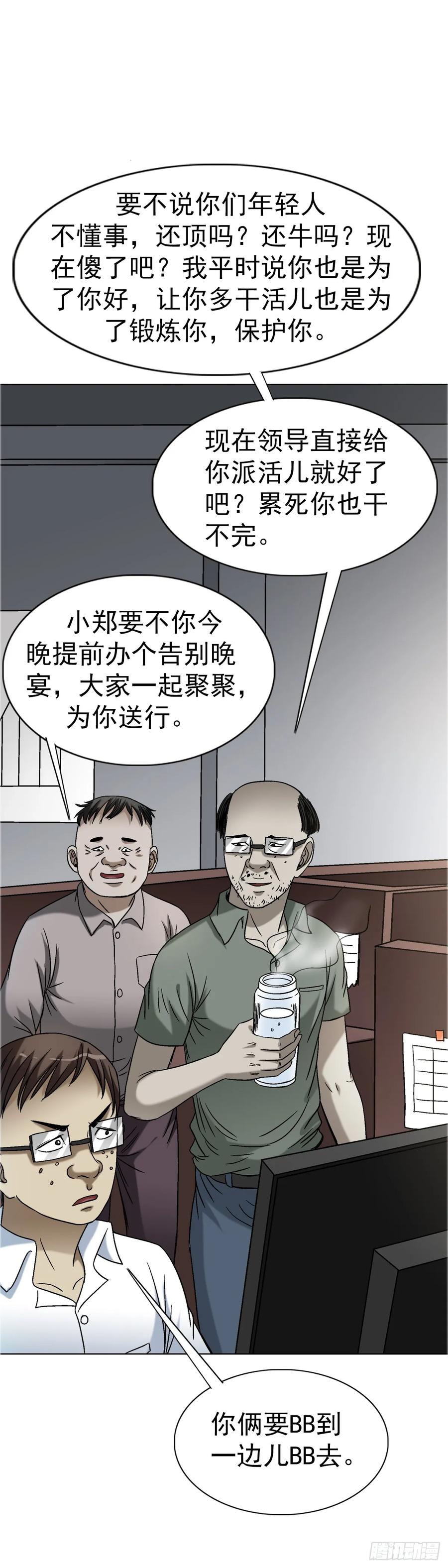 1558霸道女总裁-中国惊奇先生（神鬼七杀令）-权迎升（第18张）