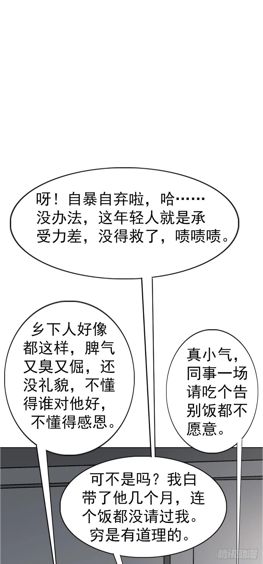 1558霸道女总裁-中国惊奇先生（神鬼七杀令）-权迎升（第20张）