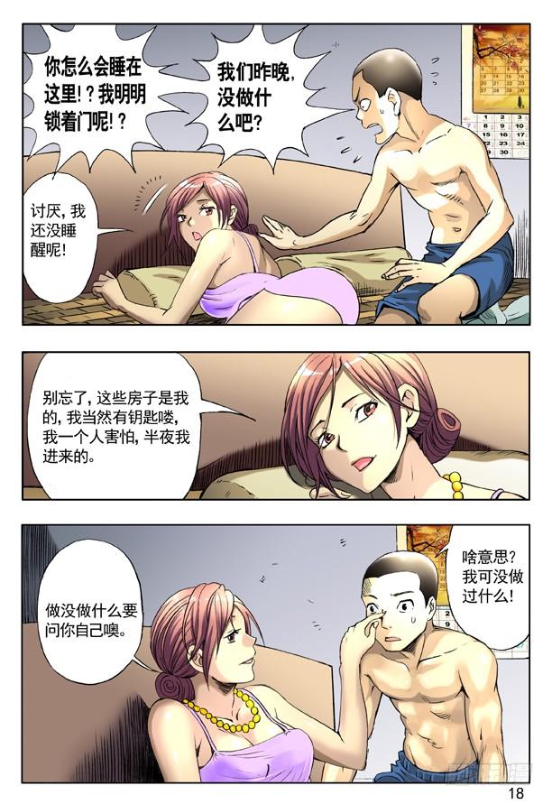 155堵被窝-中国惊奇先生（神鬼七杀令）-权迎升（第3张）