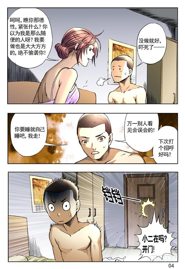 155堵被窝-中国惊奇先生（神鬼七杀令）-权迎升（第4张）