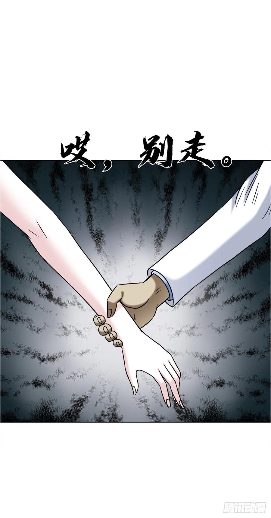 1559陷阱-中国惊奇先生（神鬼七杀令）-权迎升（第2张）