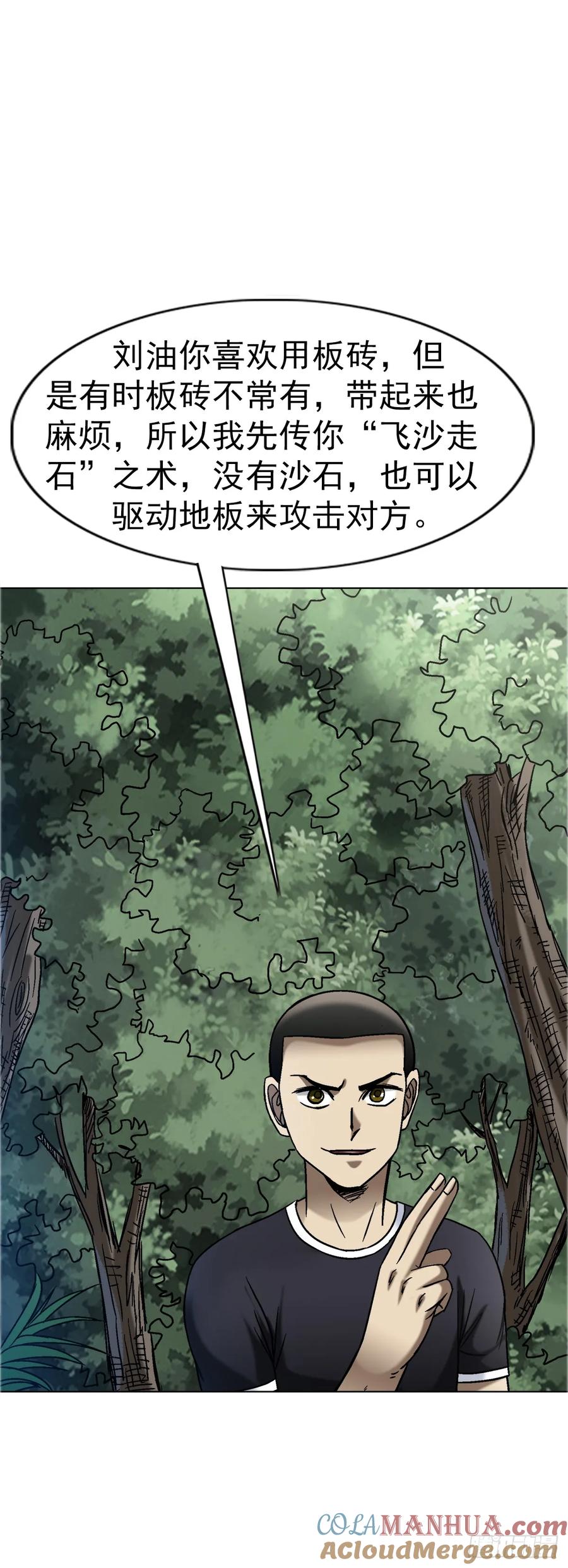 1559陷阱-中国惊奇先生（神鬼七杀令）-权迎升（第18张）