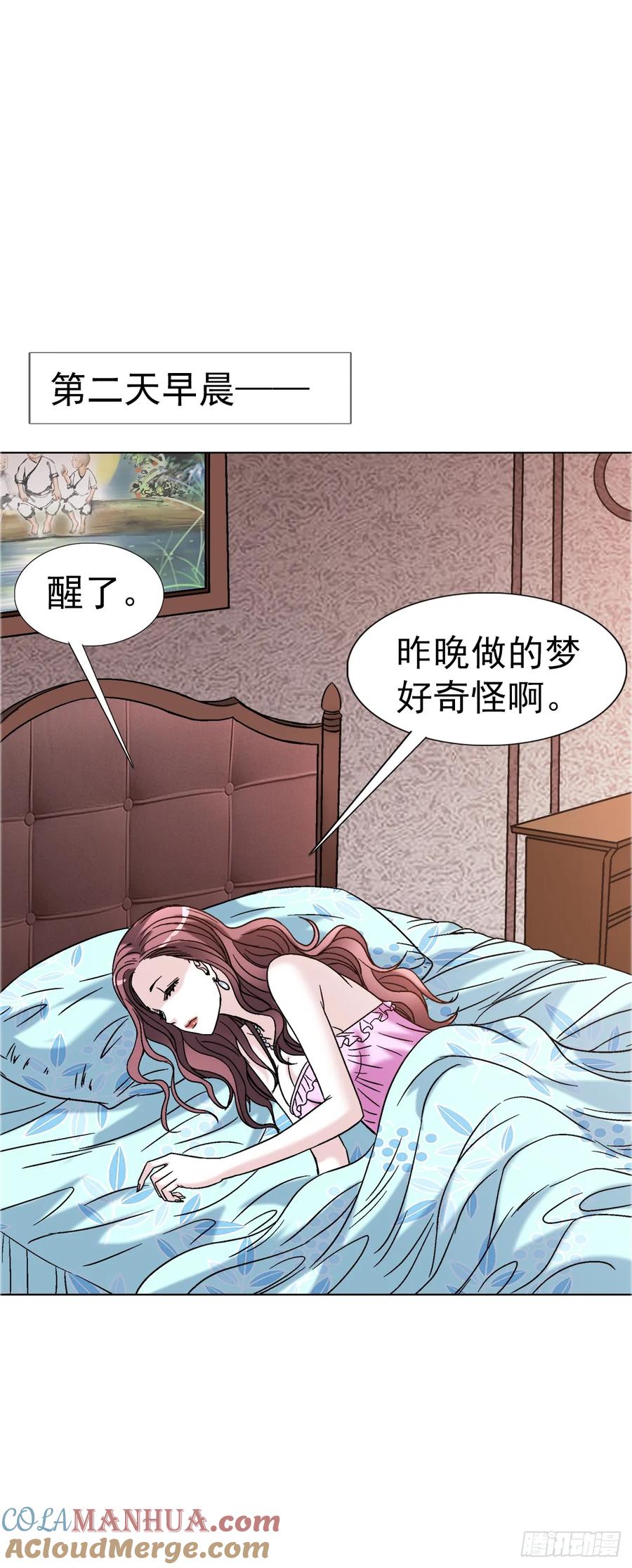 1559陷阱-中国惊奇先生（神鬼七杀令）-权迎升（第12张）