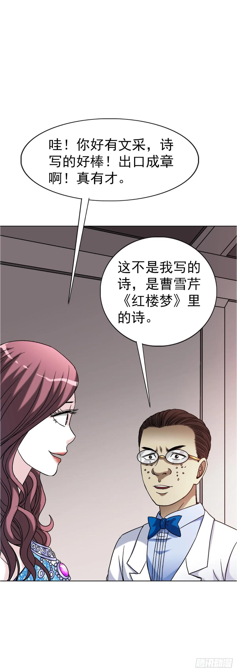 1559陷阱-中国惊奇先生（神鬼七杀令）-权迎升（第8张）