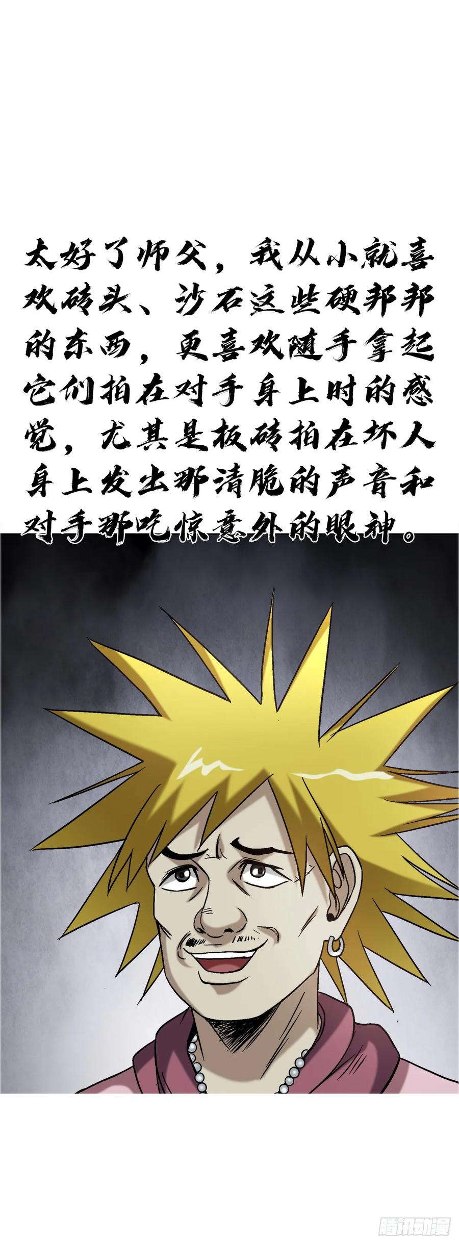 1559陷阱-中国惊奇先生（神鬼七杀令）-权迎升（第19张）